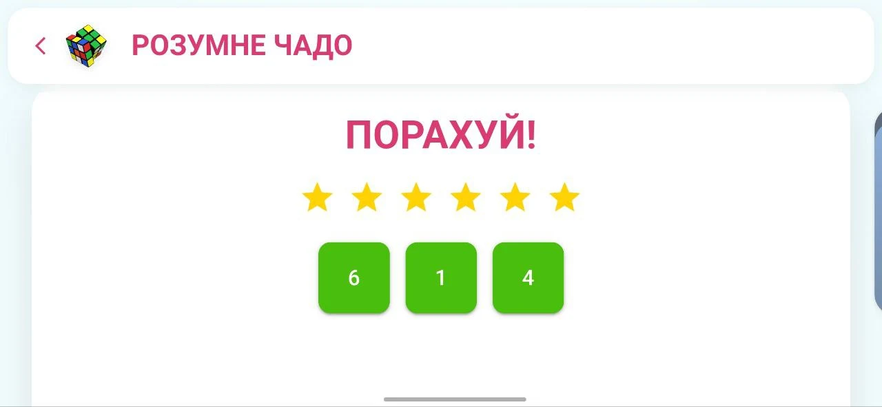 Smart Kid: Zadanie z liczeniem sześciu gwiazdek i trzema odpowiedziami liczbowymi