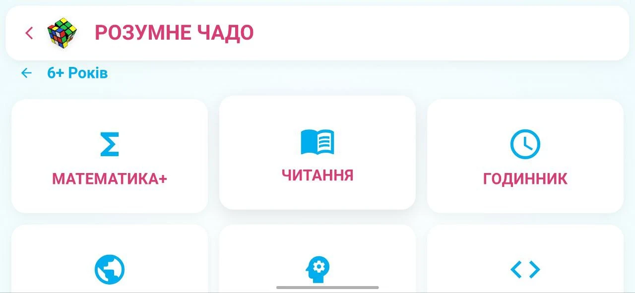 Smart Kid: Menu zadań od szóstego roku życia: matematyka, czytanie i zegar