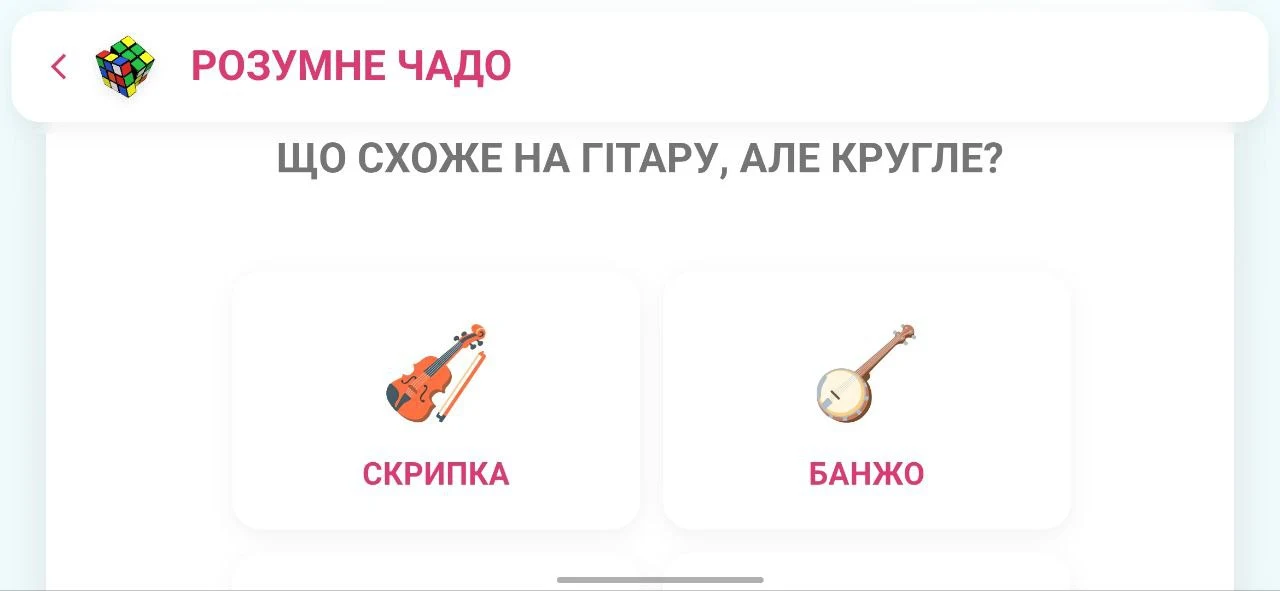 Smart Kid: Pytanie o instrument z odpowiedziami: skrzypce i banjo